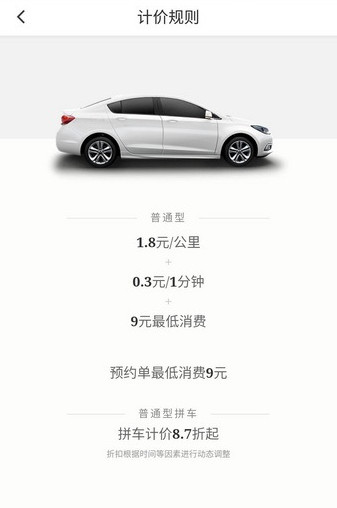 美团打车怎么样  美团打车价格多少