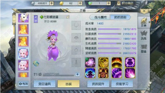 镇魔曲手游70级突破怎么过 镇魔曲70级突破任务攻略