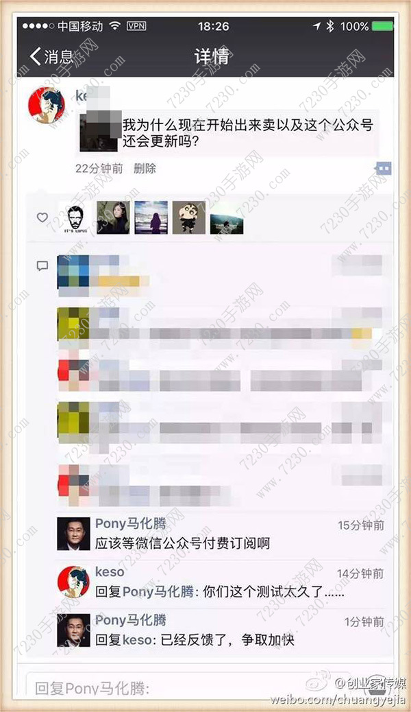 微信公众号付费阅读是什么 微信公众号付费订阅怎么退款