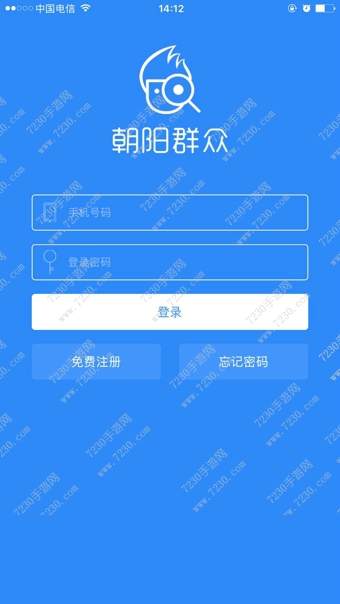 朝阳群众APP注册教程 朝阳群众APP没法注册解决方法