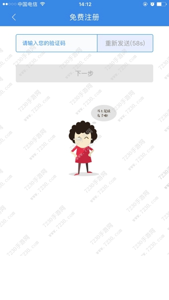 朝阳群众APP注册教程 朝阳群众APP没法注册解决方法