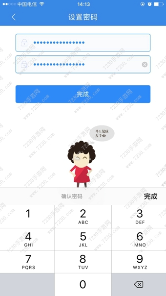 朝阳群众APP注册教程 朝阳群众APP没法注册解决方法