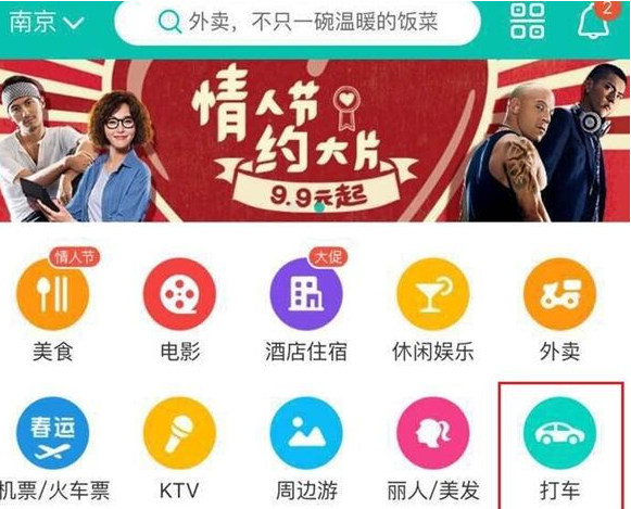 美团打车怎样加入 美团约车怎么加入教程