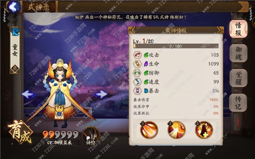 阴阳师翅膀童女哪里多 阴阳师翅膀幼女出处