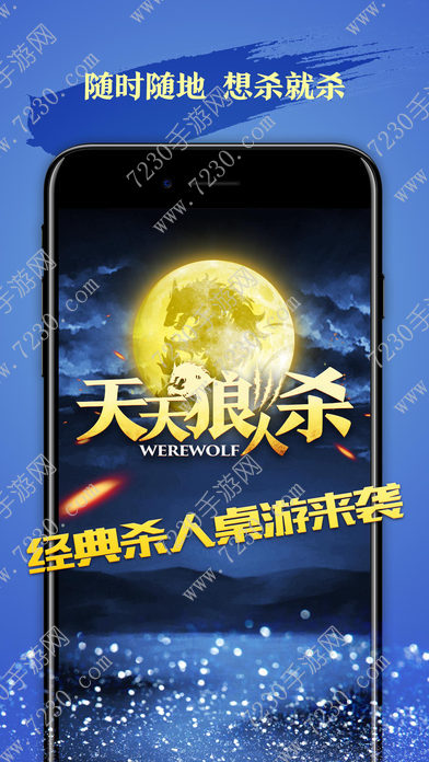 天天狼人杀怎么关摄像头 天天狼人杀可以不开摄像头吗