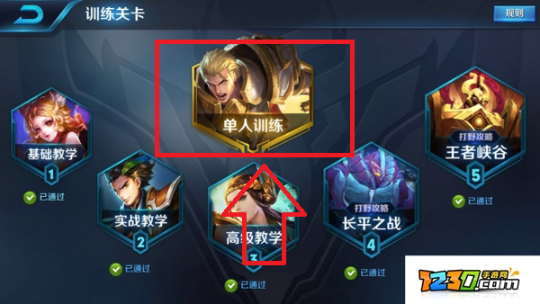 王者荣耀训练场在哪里 王者荣耀训练场怎么进