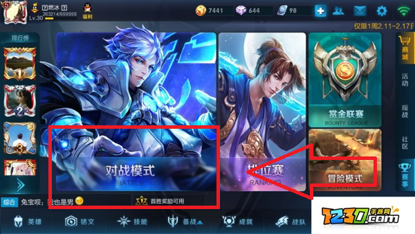 王者荣耀训练场在哪里 王者荣耀训练场怎么进