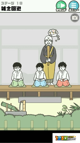 神回避攻略第18关怎么过 神回避游戏第18关怎么过