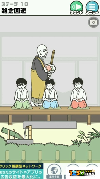 神回避攻略第18关怎么过 神回避游戏第18关怎么过