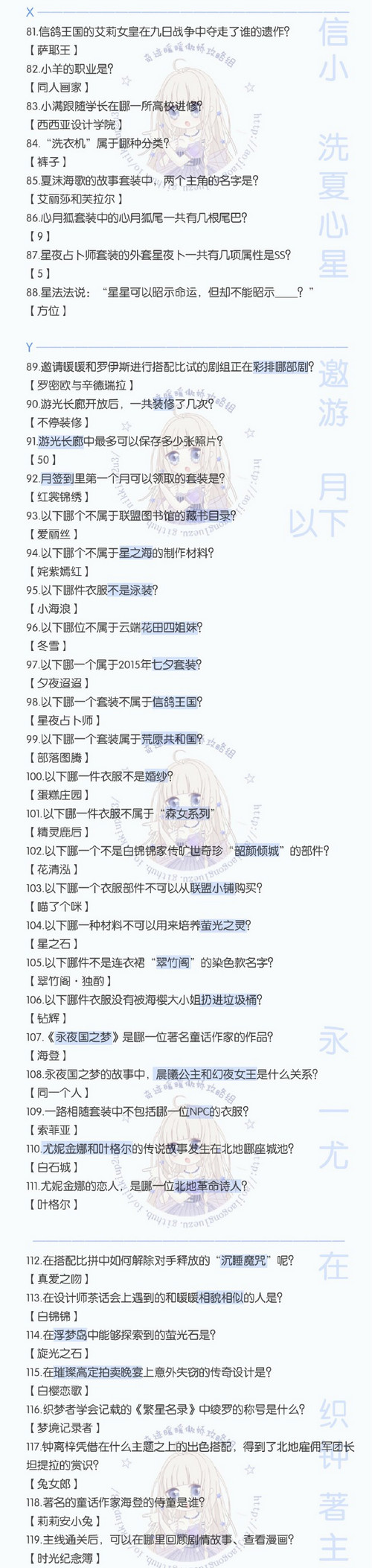 奇迹暖暖2月17日知识问答答案 奇迹暖暖2.17奇迹大陆知识问答答案