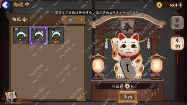 阴阳师御魂回收奖励是什么 阴阳师各星级御魂回收数据