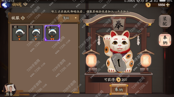 阴阳师御魂回收奖励是什么 阴阳师各星级御魂回收数据