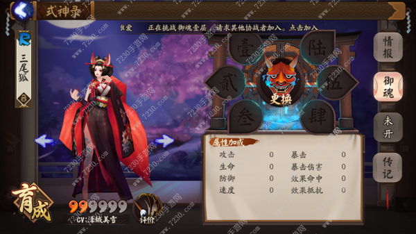 阴阳师御魂怎么回收 阴阳师御魂回收在哪