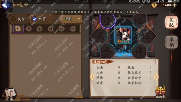阴阳师御魂怎么回收 阴阳师御魂回收在哪