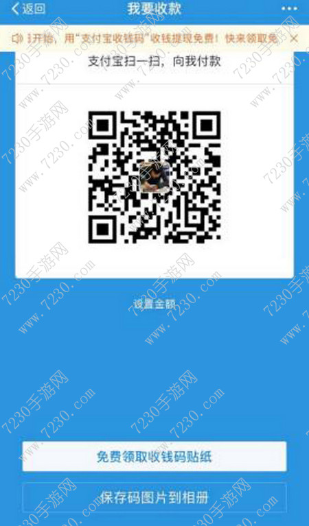 支付宝收钱码是什么 支付宝收钱码怎么用