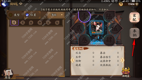 阴阳师纳奉在哪 阴阳师纳奉从哪进介绍