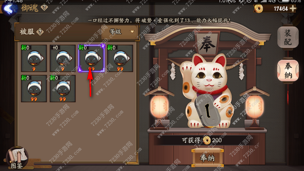 阴阳师纳奉在哪 阴阳师纳奉从哪进介绍