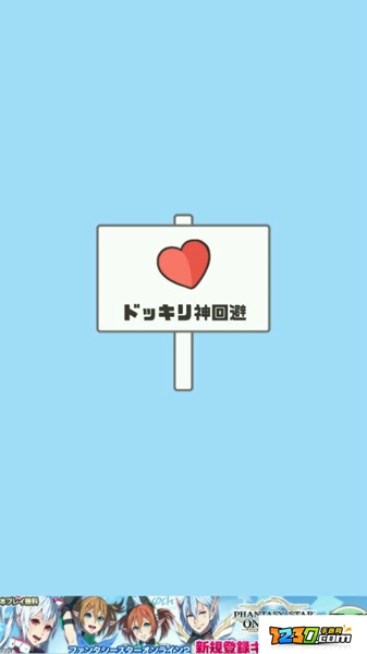 神回避攻略第31关怎么过 神回避游戏第31关怎么过