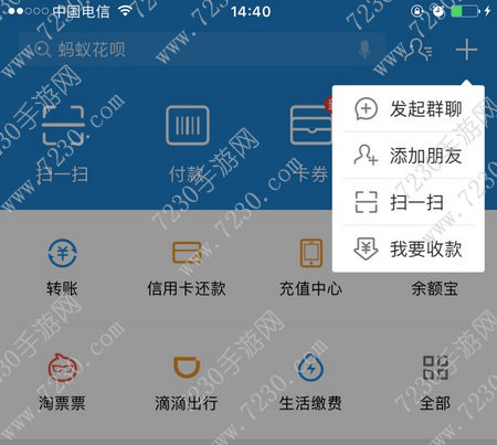 支付宝收钱码在哪 支付宝收钱码怎么收钱