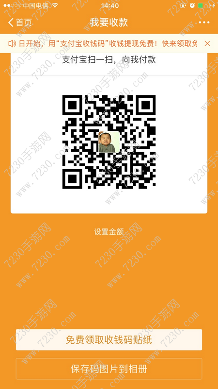 支付宝收钱码在哪 支付宝收钱码怎么收钱