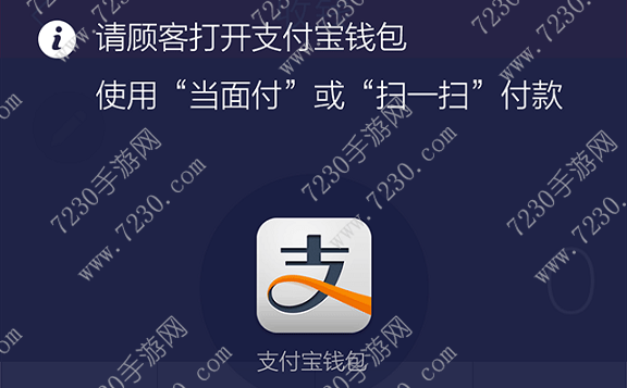 支付宝收钱神器是什么 支付宝提现免手续费方法