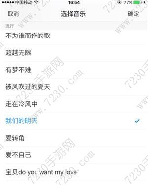 音乐相册怎么做 音乐相册怎么做微信制作图文教程