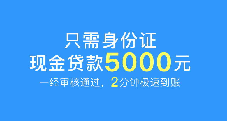 2345贷款王审核要多久?2345贷款王审核时间长吗?