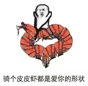 爱你的形状表情包图片 爱你的形状表情包无水印高清分享