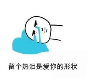 爱你的形状表情包图片 爱你的形状表情包无水印高清分享