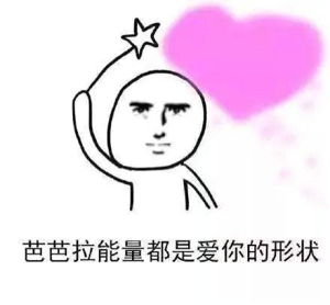 爱你的形状表情包图片 爱你的形状表情包无水印高清分享
