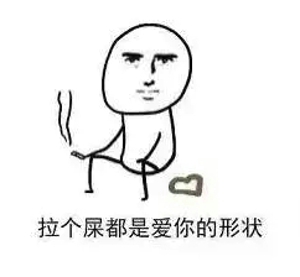 爱你的形状表情包图片 爱你的形状表情包无水印高清分享