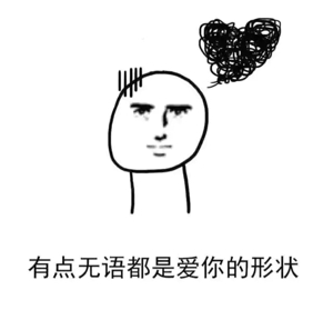 爱你的形状表情包图片 爱你的形状表情包无水印高清分享