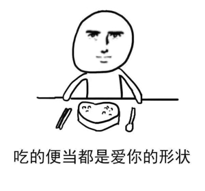 爱你的形状表情包图片 爱你的形状表情包无水印高清分享