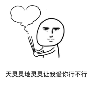 爱你的形状表情包图片 爱你的形状表情包无水印高清分享