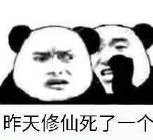 不睡觉修仙表情包图片分享 修仙表情包高清无水印图片分享