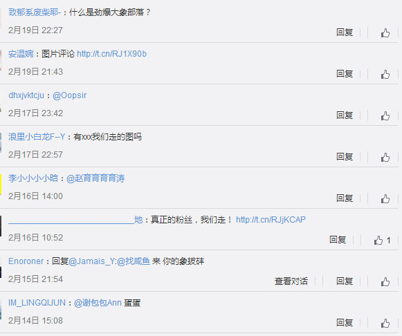 劲爆大象部落什么意思 劲爆大象部落什么梗