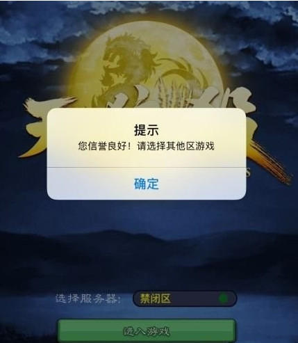天天狼人杀怎么出禁闭区 天天狼人杀出禁闭区方法介绍