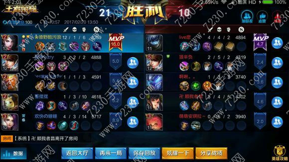 王者荣耀MVP什么意思 王者荣耀MVP怎么算的
