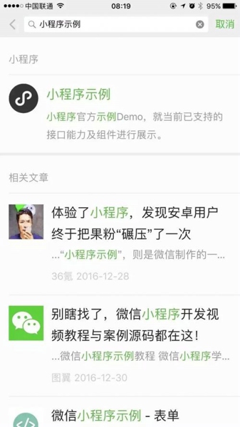 微信小程序怎么打开 微信小程序怎么用