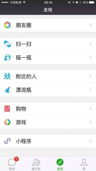微信小程序怎么打开 微信小程序怎么用