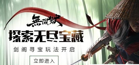 无间狱手游暗黑宝藏系统怎么玩 无间狱手游抢夺宝藏技巧讲解