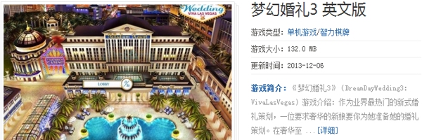 能结婚的游戏单机 能结婚生子的单机游戏