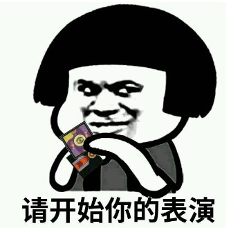 天天狼人杀无水印爆笑表情包 超搞笑狼人杀动态表情包