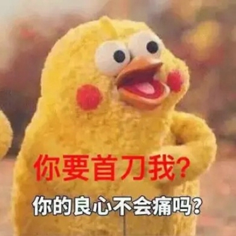 天天狼人杀无水印爆笑表情包 超搞笑狼人杀动态表情包