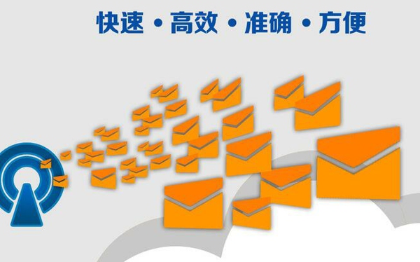 群发短信平台如何收费 群发短信平台价格