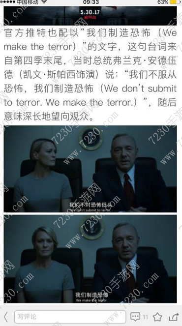 纸牌屋第五季不拍了?纸牌屋第五季上映时间确定