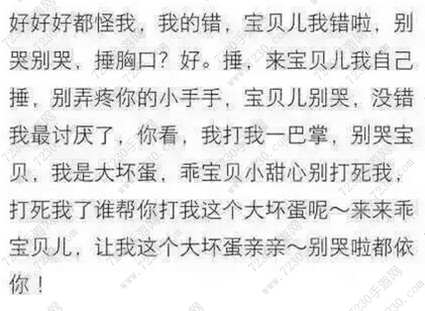 好好好都怪我我的错表情包 好好好都怪我我的错图片分享