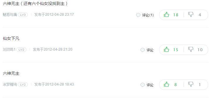 七仙女嫁出一个打一成语是什么 七仙女嫁出一个打一个字答案详解
