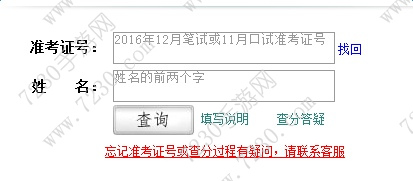99宿舍网英语六级查询2016年12月 2016年12月全国大学英语四、六级笔试成绩和11月口试成绩查询入口