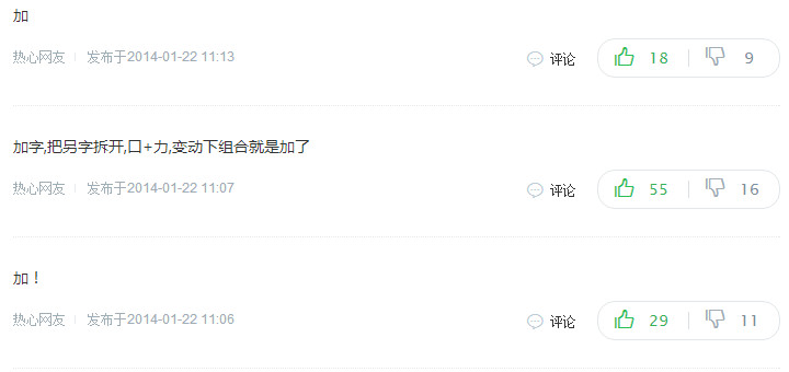 另有变动打一字是什么字 另有变动打一字谜底是什么